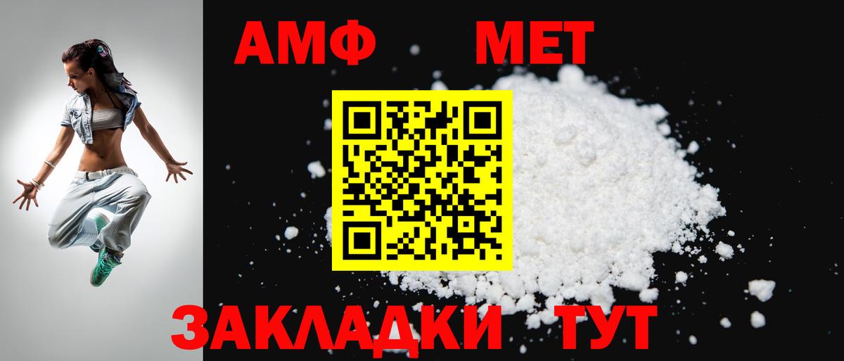 Амфетамин VHQ Среднеуральск