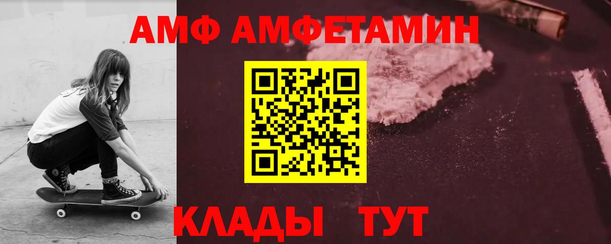 АМФЕТАМИН 97%  АМФ  Amphetamine  Вход с VPN  Среднеуральск 