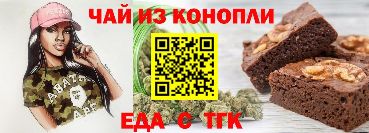 Среднеуральск  Cannafood марихуана  Вход с VPN 