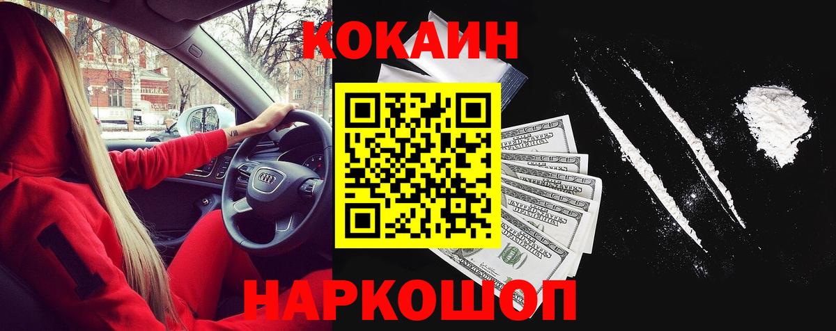 COCAIN 99% Среднеуральск