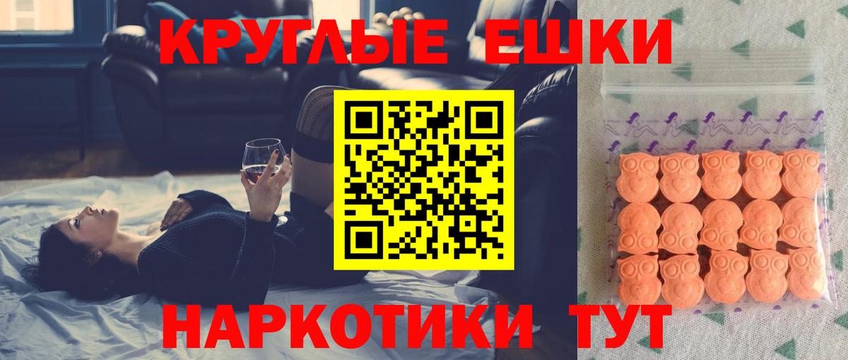 Ecstasy  Экстази круглые  Вход с VPN    маркетплейс  Среднеуральск  ЭКСТАЗИ бентли 