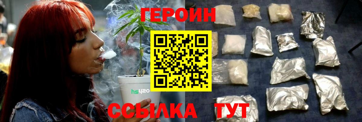 Героин герыч Среднеуральск