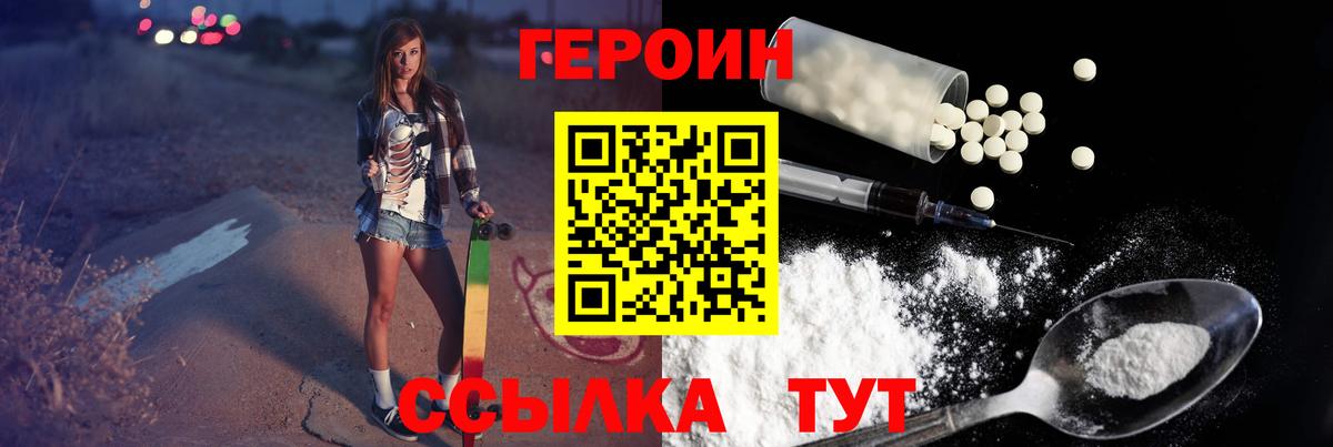 Среднеуральск  ГЕРОИН гречка  Героин  Вход с VPN 