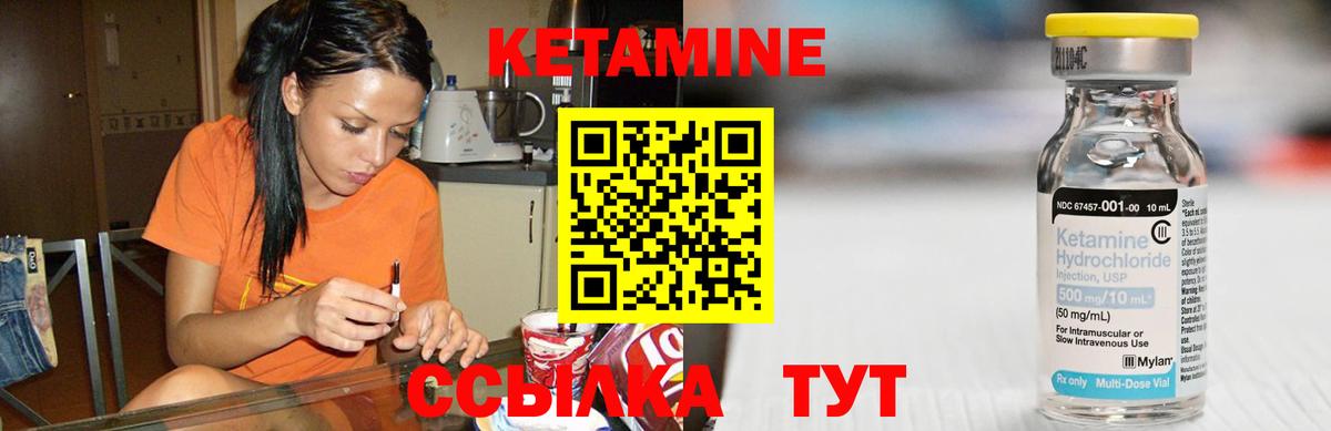 КЕТАМИН ketamine Среднеуральск