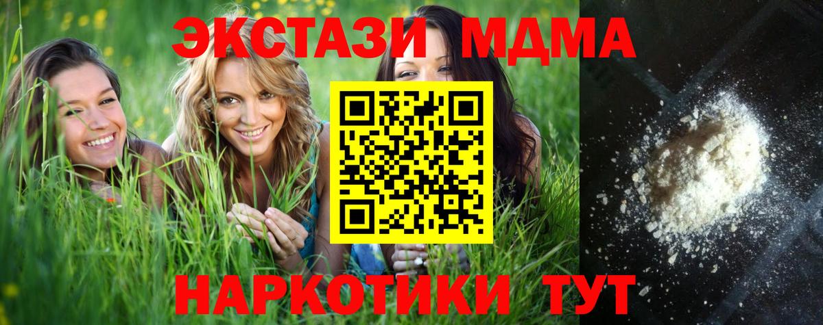 Среднеуральск  MDMA  MDMA кристаллы  Вход с VPN  МДМА VHQ 