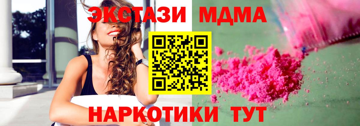 МДМА Molly Среднеуральск