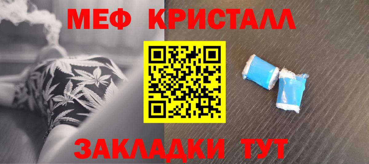 МЕФ мяу мяу  Мефедрон 4 MMC  МЯУ-МЯУ  Меф  Вход с VPN  Среднеуральск 